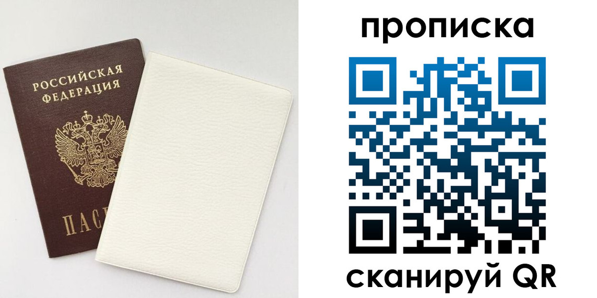 прописка поиск в Никольске