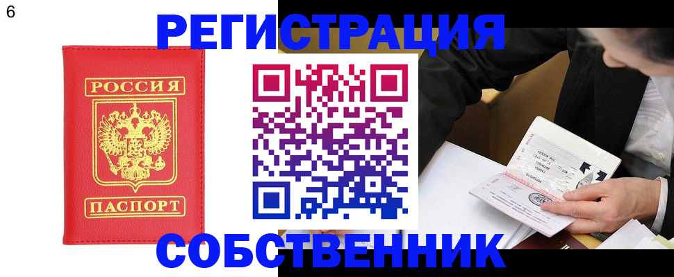 временная регистрация поиск в Никольске